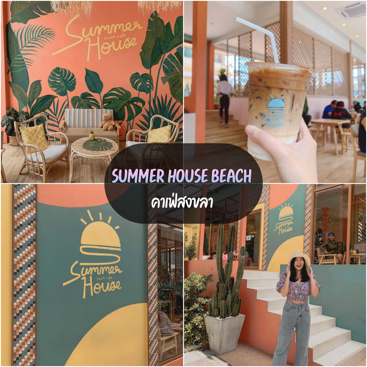 Summer House Beach Cafe คาเฟ่สงขลา วิวทะเล สไตล์ร้านทรอปิคอลที่แรกในสงขลา โทนสีพาสเทลสุดน่ารักสวยสะดุดตา