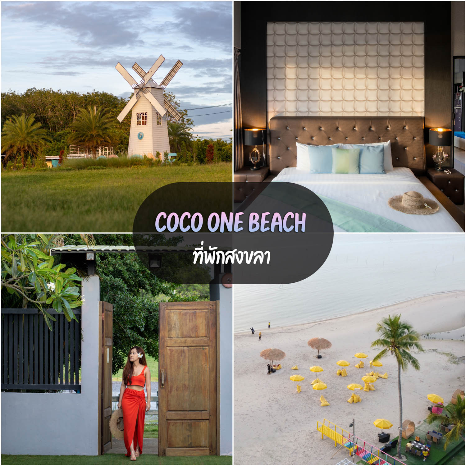 Coco one Beach ที่พักจะนะสงขลา ริมชายหาดทะเลสะกอม สวยๆวิวหลักล้าน ร้านอาหารอร่อย
