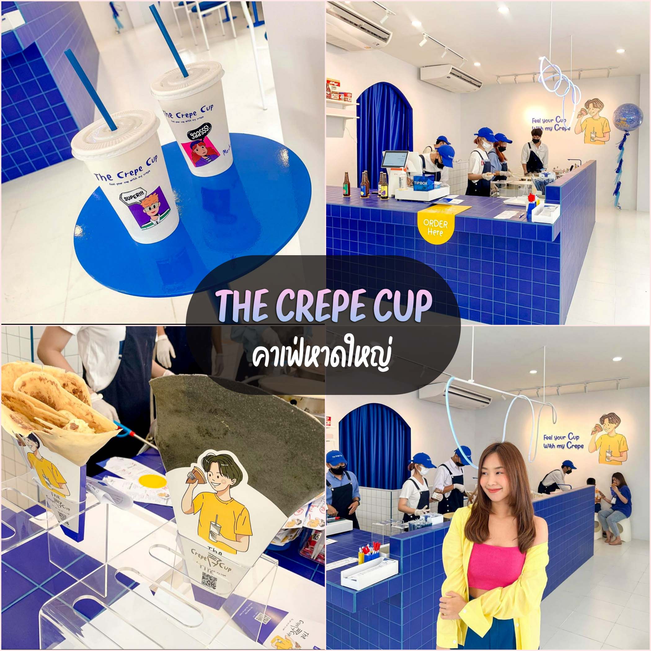 The Crepe Cup คาเฟ่หาดใหญ่ ร้านบรรยากาศน่ารัก มีมุมถ่ายรูปสบายๆ เครปอร่อย