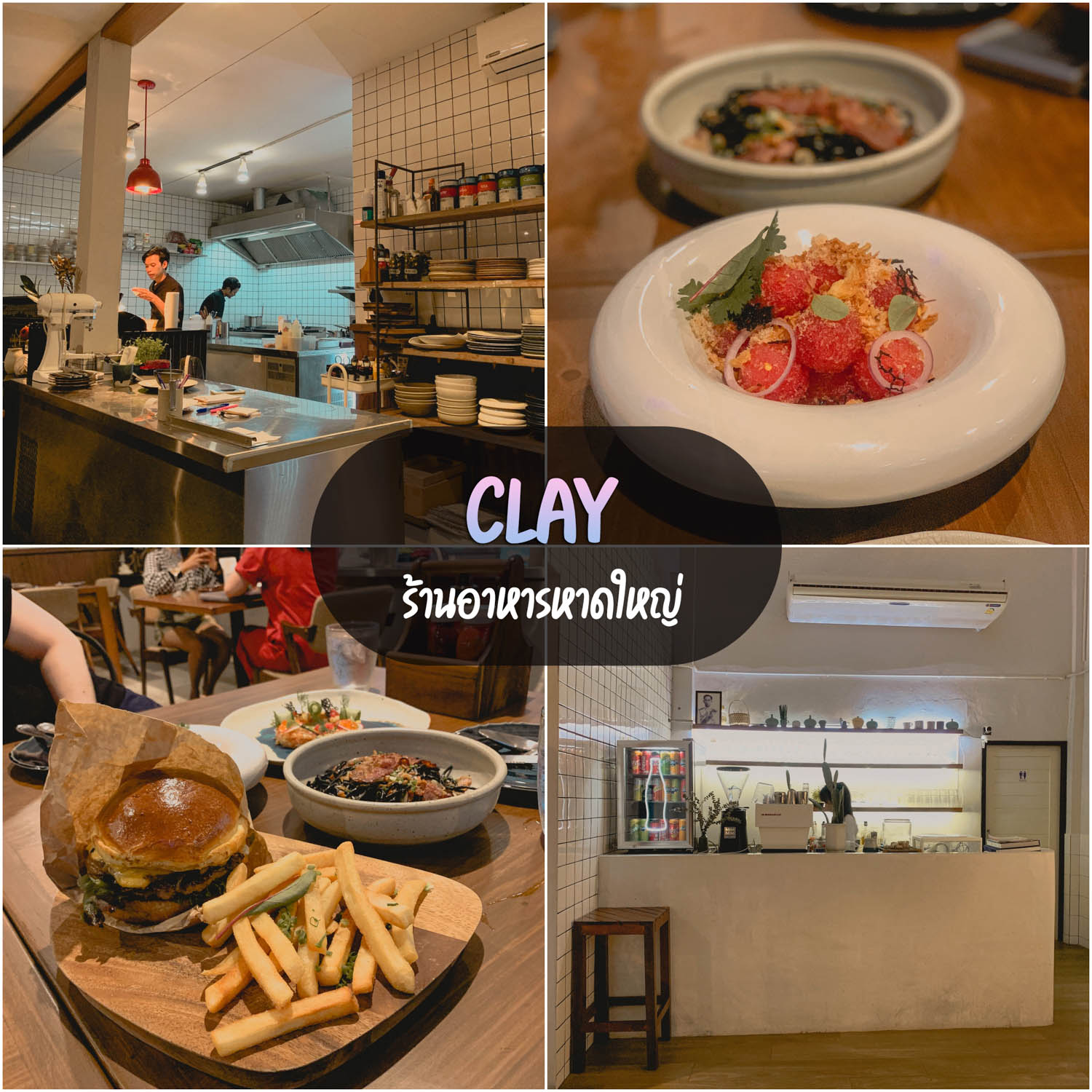 Clay ร้านอาหารหาดใหญ่ คาเฟ่หาดใหญ่ สไตล์อิตาลีรสชาติอร่อยสดใหม่ใช้วัตถุดิบที่มีคุณภาพเหมาะกับมื้ออาหารค่ำในวันพิเศษ