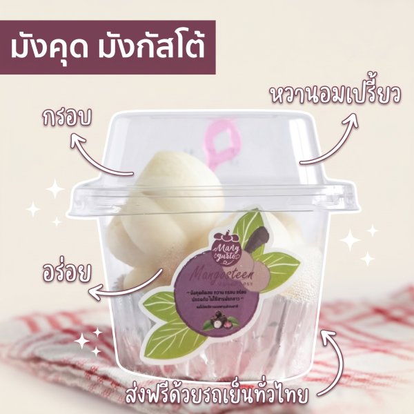 ยกระดับของดีเมืองคอน! 